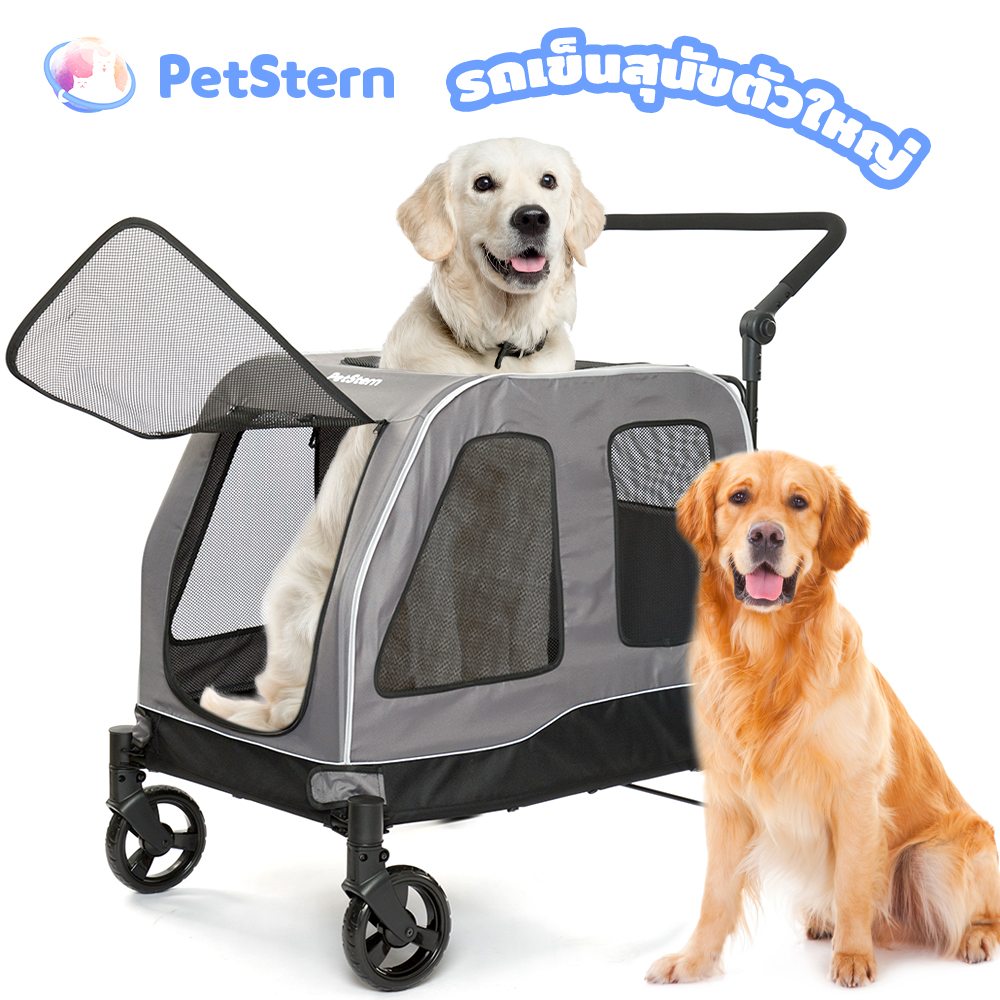 PetStern Pets Stroller for Large Pet Stroller for 2 Dogs Breathable with 4 Wheel and Storage Space Pet Can Easily Walk in/Out Travel up to 120 lbs ราคา 3,099 บาท*ส่งฟรี