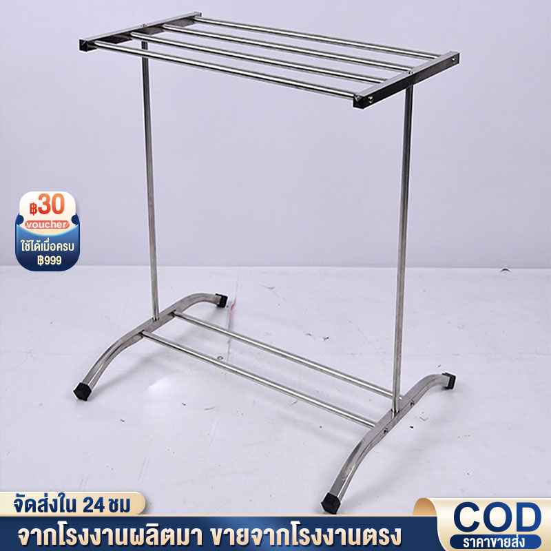 HG ราวตากผ้า ราวตากผ้าเช็ดตัว ราวตากผ้าสแตนเลส ราวตากผ้าท่อเหล็ก ราวแขวน ประกอบง่าย กันนำ้ ราวตากผ้าคอนโดDRYING RACK ราคา 224 บาท*ส่งฟรี