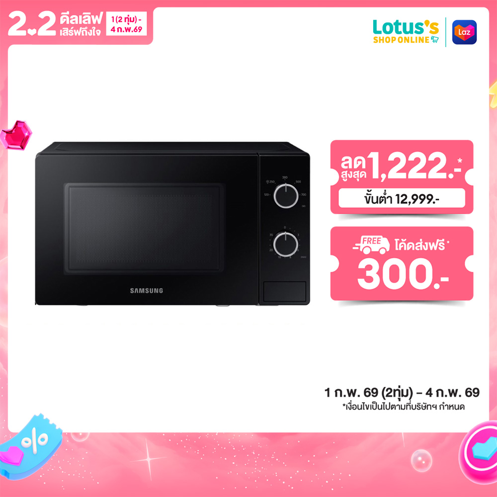 SAMSUNG MICROWAVE 20L. MS20A3010AL/ST BLACK ราคา 1,590 บาท*ส่งฟรี
