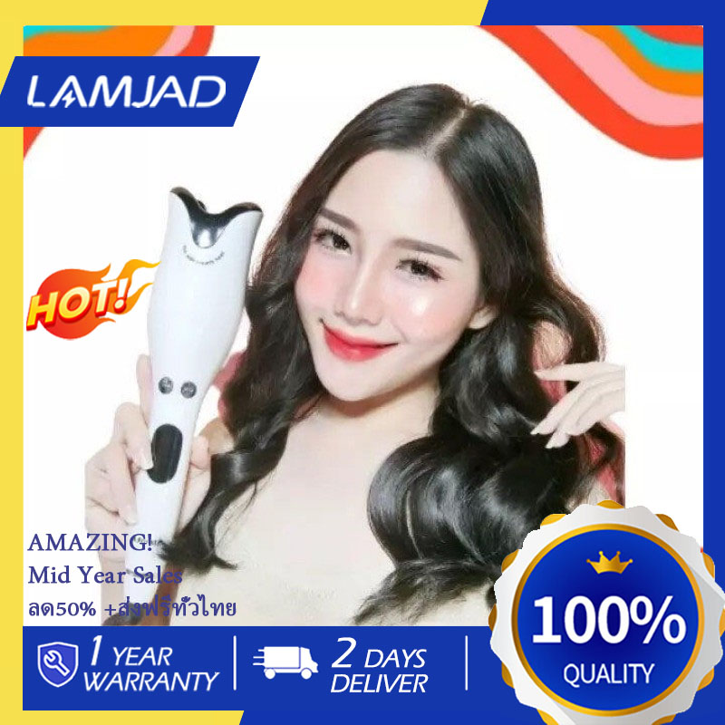 Umate Spin Curls ม้วนผมไฟฟ้า ใช้งานง่าย คำแนะนำภาษาไทย ราคา 479 บาท*ส่งฟรี