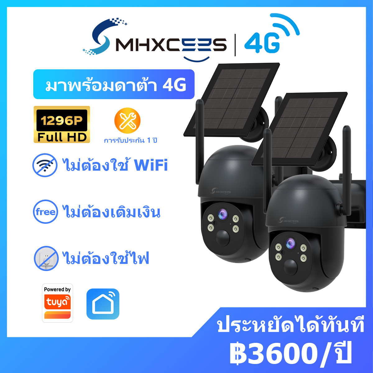 Mhxcees Solar 4g Cctv Camera [Free Internet for 99 Years] Wireless Cctv Camera 2K 360 Degrees (Built-In Sim) Tuya ราคา 3,179 บาท*ส่งฟรี