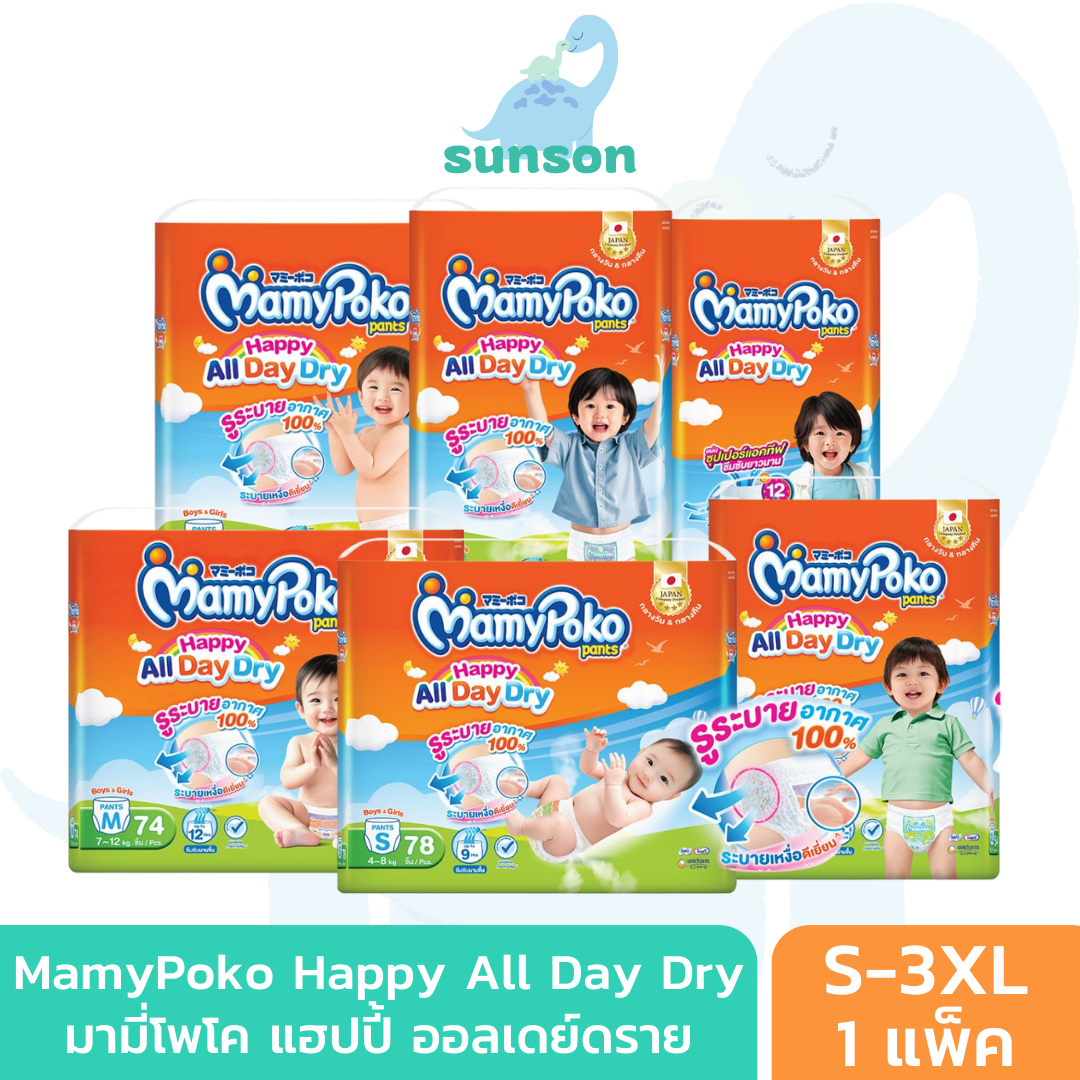 Mamypoko Mamypoko Baby Diaper Pants Happy All Day Dry (Size S-3Xl) Baby Diapers, Baby Diapers, Happy All Day Dry Model