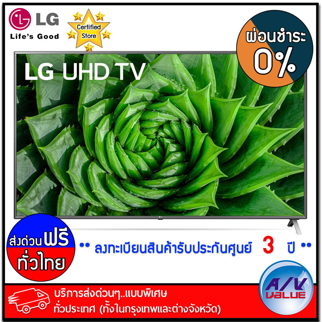 LG ทีวี รุ่น 82UN8000 4K Smart TV UHD HDMI 2.1 ขนาด 82 นิ้ว - บริการส่งด่วนแบบพิเศษ ทั่วประเทศ - ผ่อนชำระ 0% By AV Value