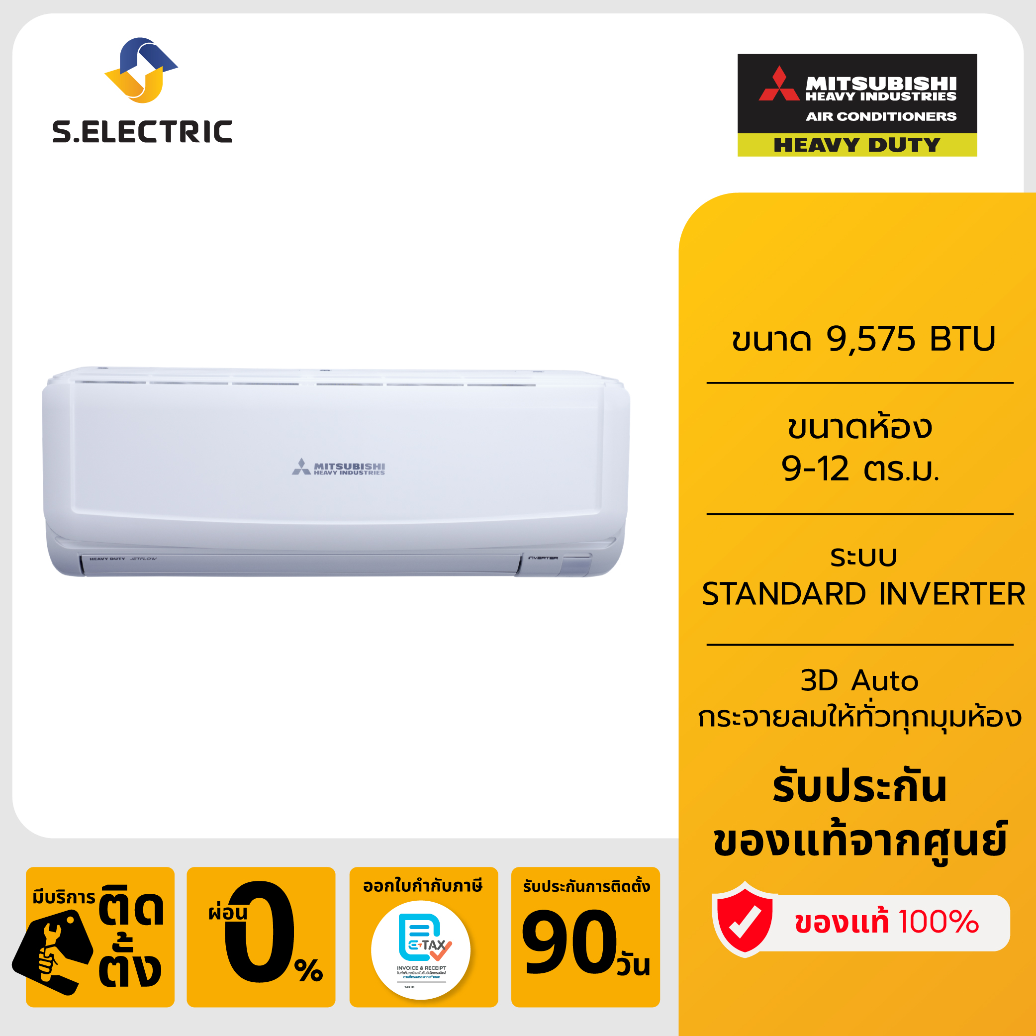 (Installation Service Available) Mitsubishi Heavy Duty Wall-Mounted Air Conditioner Standard Inverter Model Srk10Yym-W1, Size 9,575 Btu, Suitable for Rooms Measuring 9-12 Square Meters. 5 Year Warranty ราคา 17,859 บาท*ส่งฟรี