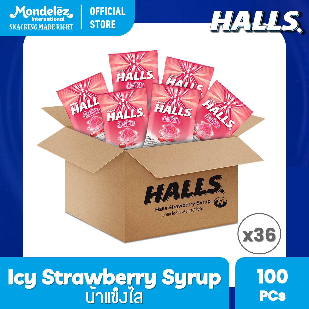 [ยกลัง 36] Halls Strawberry Syrup ฮอลล์ น้ำแข็งไส ลูกอมรสไอซ์ซี่สตรอเบอร์รีไซรัป แบบถุง 100 เม็ด (280 กรัม) ราคา 1,899 บาท*ส่งฟรี