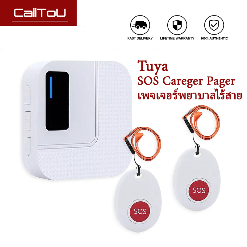 【Bangkok spot production】calltou wireless nurse pager Tuya careger elderly SOS call button app home/elderly/hospital remote control TY01 ราคา 398 บาท*ส่งฟรี