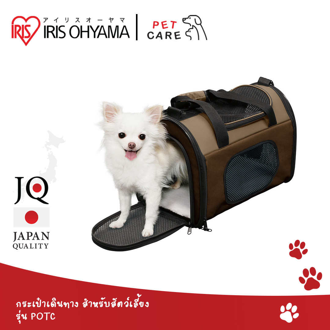 กระเป๋าสัตว์เลี้ยง กระเป๋าเดินทาง สำหรับ สุนัข และ แมว IRIS OHYAMA ไอริส โอยามะ มีสายสะพาย พับเก็บได้ พกพาสะดวก Soft Cage S รุ่น POTC ราคา 898 บาท*ส่งฟรี