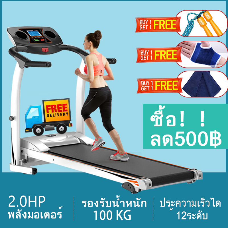 MIREN ลู่วิ่ง ลู่วิ่งไฟฟ้า ลู่วิ่งฟิตเนส Treadmill มอเตอร์ สูงสุงได้ถึง2แรงม้า (Single Function) Treadmill