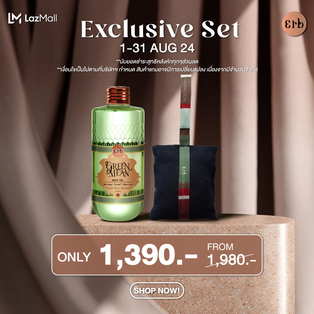 Erb AWO SET 4 Green Mean Body Oil - Maison My Man Fleurfume Aromatic Sachet ราคา 1,390 บาท*ส่งฟรี