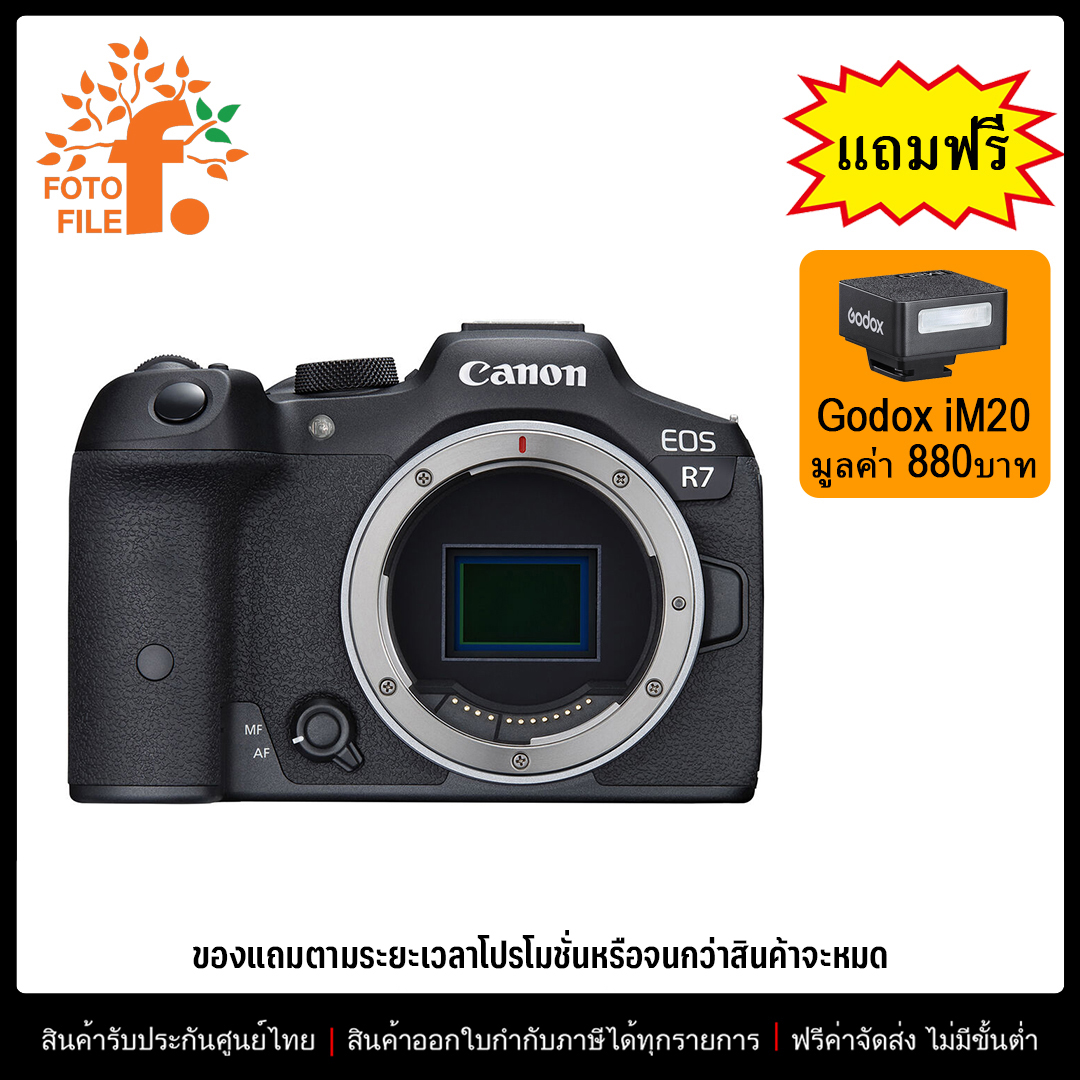 กล้องถ่ายรูป กล้องดิจิตอล Canon มิเรอร์เลส รุ่น Eos R7 (ประกันศูนย์ Canon ประเทศไทย) โดย Fotofile ราคา 46,400 บาท*ส่งฟรี