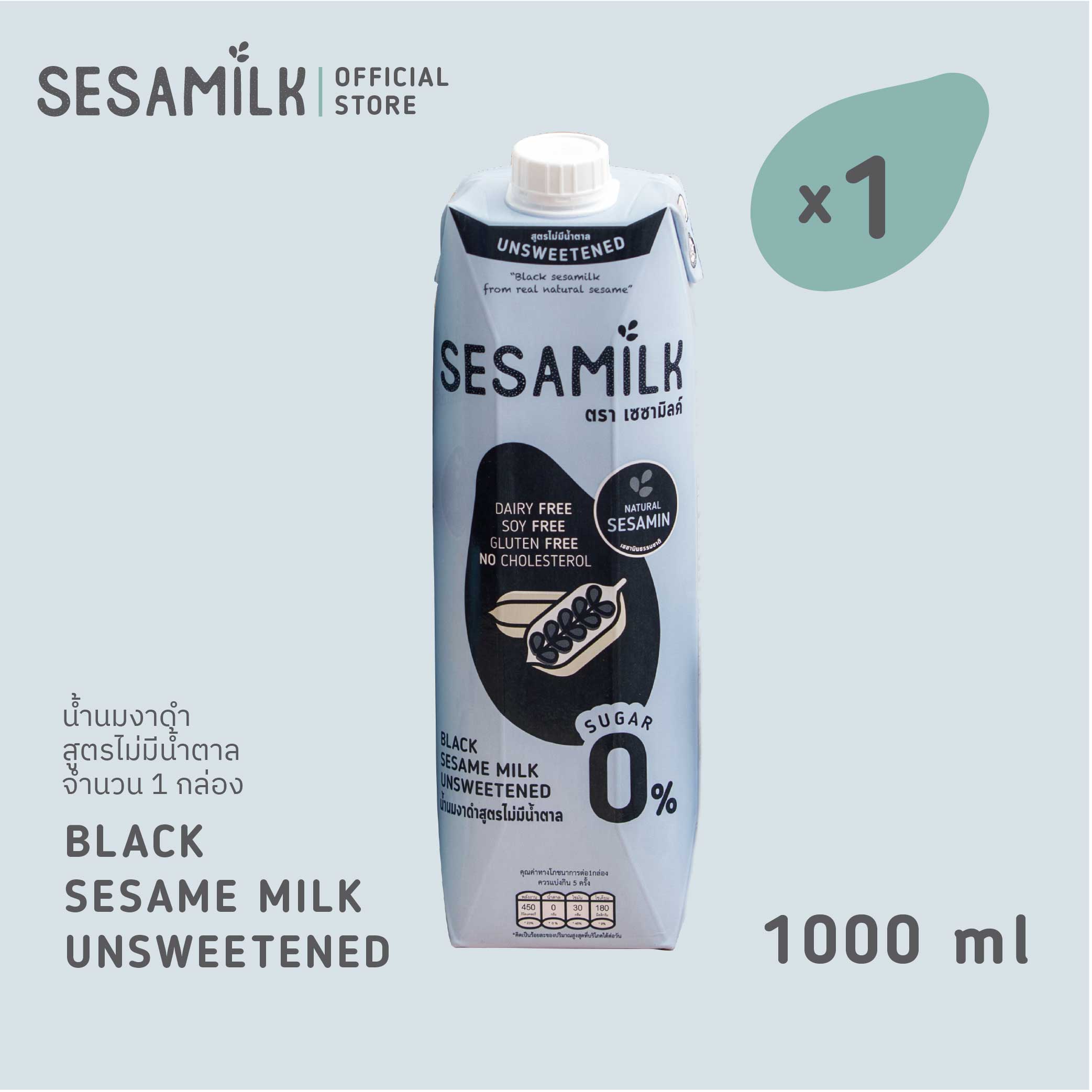 Sesamilk Unsweetened Black Sesame Milk 1000ml ราคา 116 บาท*ส่งฟรี