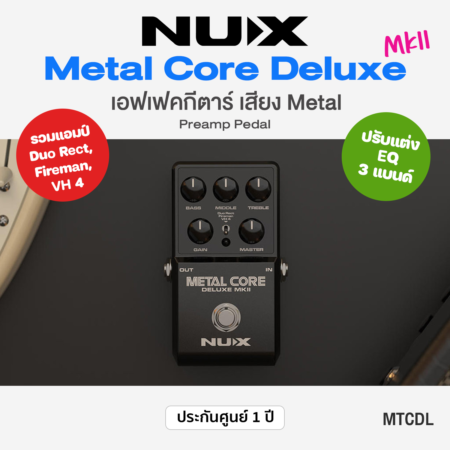 ⭐ Thai Center ⭐ Nux ® Metal Core Deluxe Mkii Guitar Effects High Gain Preamp Pedal Has a Built-In Eq. # Mtcdl ราคา 3,590 บาท*ส่งฟรี