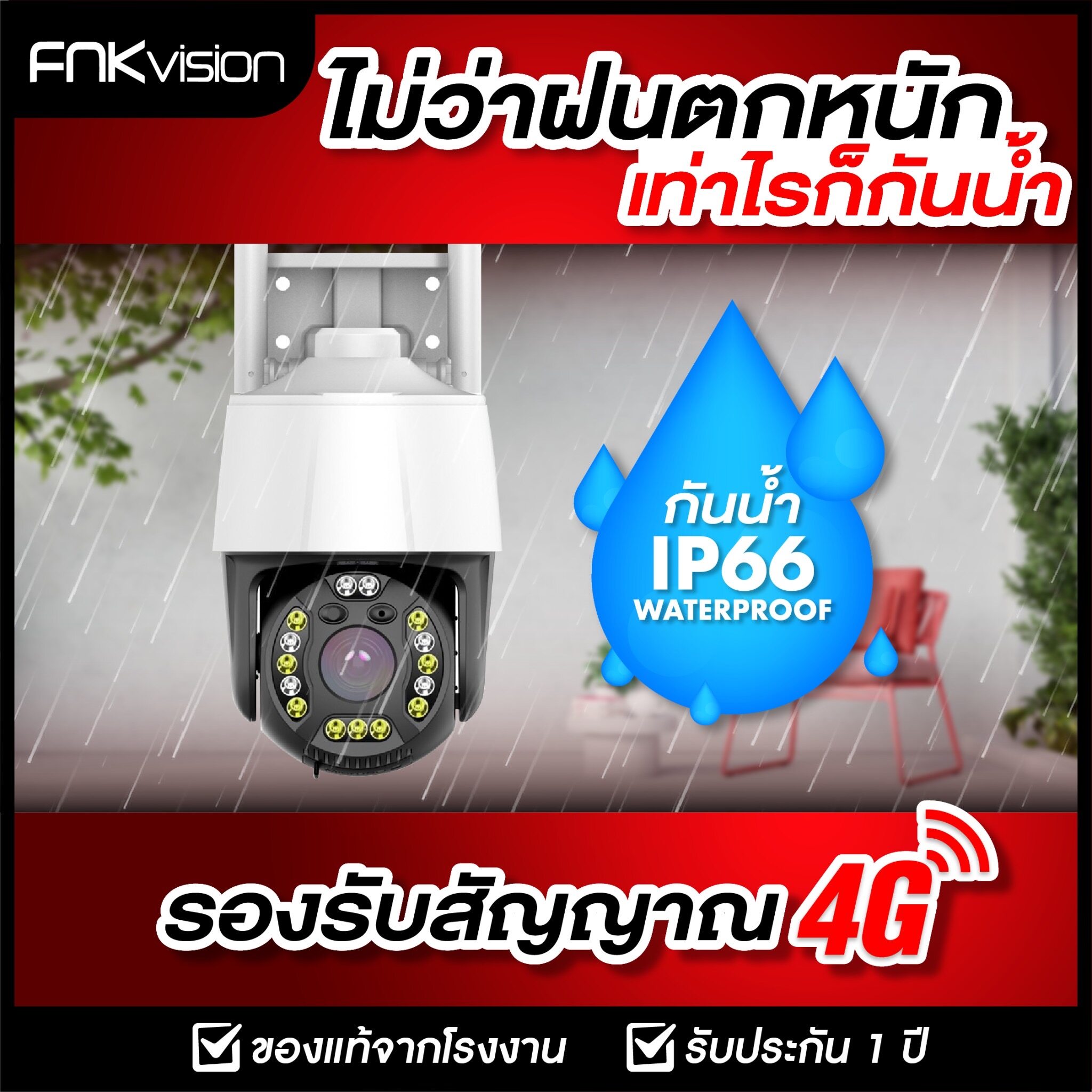 โปรโมชั่น Flash Sale : FNKvisionกล้องวงจรปิดไร้สาย กล้องใส่ซิม IP 4G Camera PTZ YooSee2.0ล้านพิกเซล กลางแจ้ง กันน้ำ กล้องวงจรดูภาพผ่านมือถือฟ