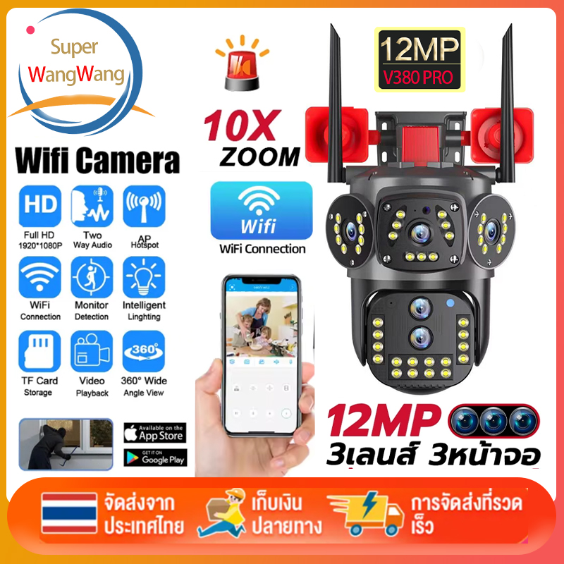 V380 WIFI - 4G Camera 12MP 6K 40LED Outdoor Waterproof Motion Detect Color Night Vision Two-Way Audio กล้องวงจรปิดไวไฟ - ใส่ซิม ความละเอียด12ล้านพิกเซล กล้อง2เลนส์3จอ ติดตั้งกลางแจ้ง ทนแดดทนฝน ตรวจจับการเคลื่อนไหว กลางคืนภาพสี ราคา 499 บาท*ส่งฟรี