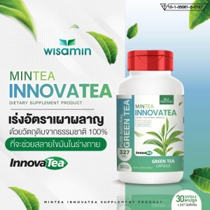 สินค้า MINTEA (มินที) ผลิตภัณฑ์เสริมอาหาร สารสกัดจากชาเขียวธรรมชาติ ปริมาณ 327 mg./แคปซูล (ตราวิษามิน) ขนาด 1 กระปุก 30 แคปซูล