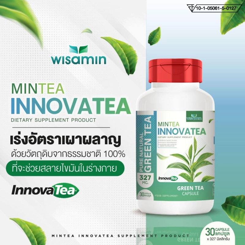 ภาพหน้าปกสินค้าMINTEA (มินที) ผลิตภัณฑ์เสริมอาหาร สารสกัดจากชาเขียวธรรมชาติ ปริมาณ 327 mg./แคปซูล (ตราวิษามิน) ขนาด 1 กระปุก 30 แคปซูล จากร้าน MAX GB SHOP บน Lazada