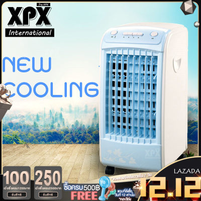 ดูภาพ XPX พัดลมไอเย็น เครื่องปรับอากาศ เคลื่อนปรับอากาศเคลื่อนที่ เครื่องปรับอากาศสีดำ -สีขาว Cooler Conditioner FL1701,FL1701R,FL1701S <br/>เพิ่มเติม XPX พัดลมไอเย็น เครื่องปรับอากาศ เคลื่อนปรับอากาศเคลื่อนที่ เครื่องปรับอากาศสีดำ -สีขาว Cooler Conditioner FL1701,FL1701R,FL1701S