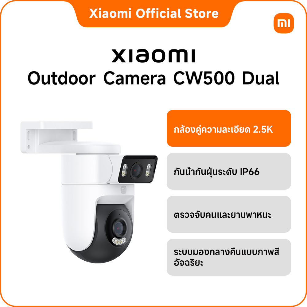 Xiaomi Outdoor Camera Cw500 Dual | Dual 4Mp Lenses | Intelligent Color Night Vision | Sound and Light Warning ราคา 2,499 บาท*ส่งฟรี