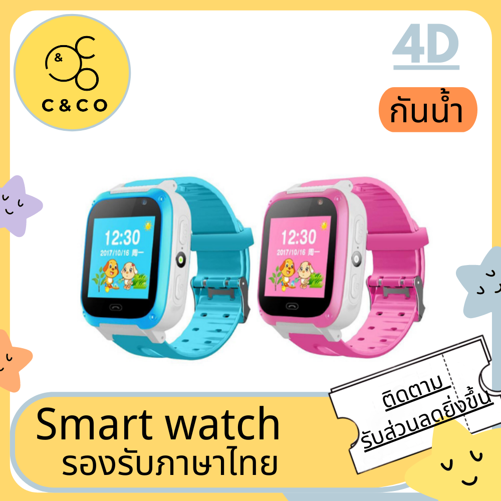 Smartwatch for Kids Children Student GPS Call Chat Waterproof นาฬิกาโทรศัพท์เด็กอัจฉริยะ Smartwatch xiaomi Smartwatch นาฬิกาสมาร์ทสำหรับเด็ก0