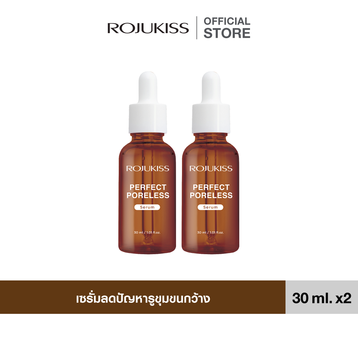 Rojukiss White Poreless Serum 30ml Rojukiss Serum Manages Dark Spots, Dull Skin. ราคา 980 บาท*ส่งฟรี
