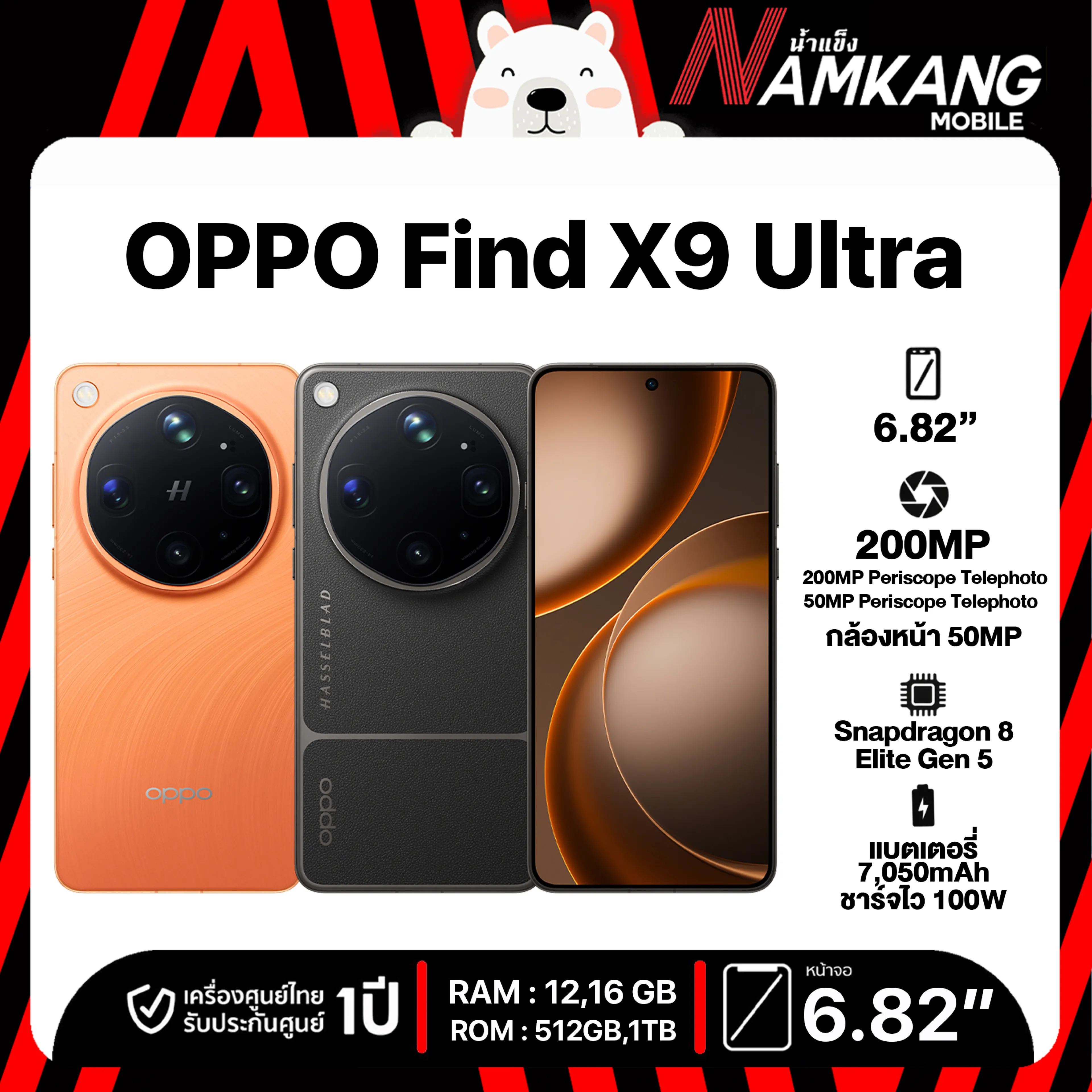 Oppo Find X9 Ultra 12/512Gb Mobile Phone, New Device, Genuine Device, 1 Year Warranty from Thai Center.