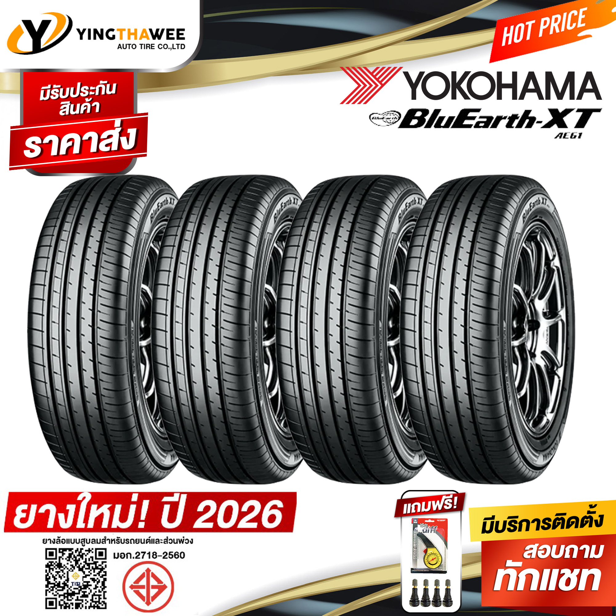ยางรถยนต์ ยางมอเตอร์ไซค์ Yokohama 215/60R17 รุ่น Bluearth-Xt Ae61 (ผลิตปี 2569) ยาง 4 เส้น แถมเกจเหลือง 1 เส้น + วาล์วยางแท้ 4 เส้น (ขนาดยาง 17) ราคา 15,360 บาท*ส่งฟรี