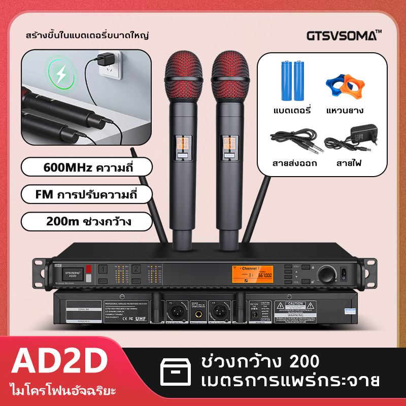 AD2d mic floating wireless karaoke UHF mic karaoke wireless mic floating wireless microphone 200m miles wireless wireless microphone wireless microphone wireless mic floating wireless microphone singing mic good sound adjustable frequency wireless microph ราคา 1,199 บาท*ส่งฟรี