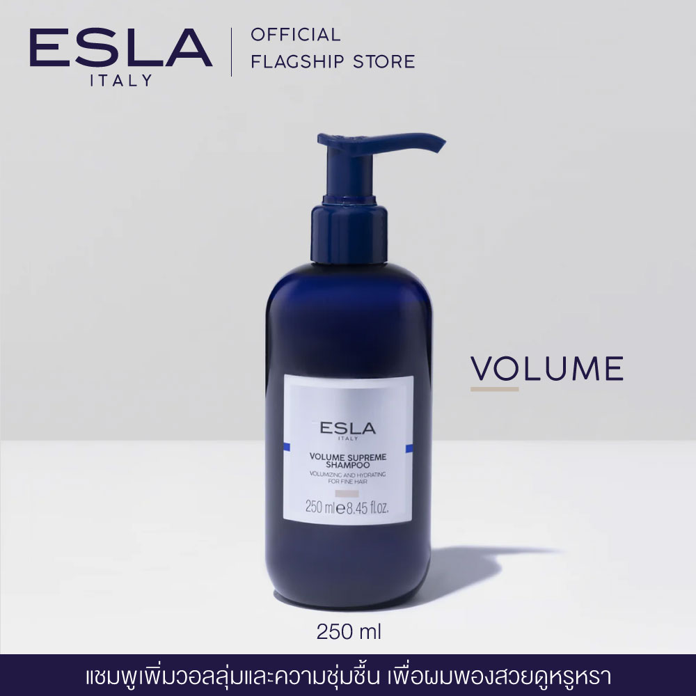 Esla Volume Supreme Shampoo 250ml. Volumizing Shampoo Products for Beautiful, Bouncy Hair. ราคา 4,900 บาท*ส่งฟรี