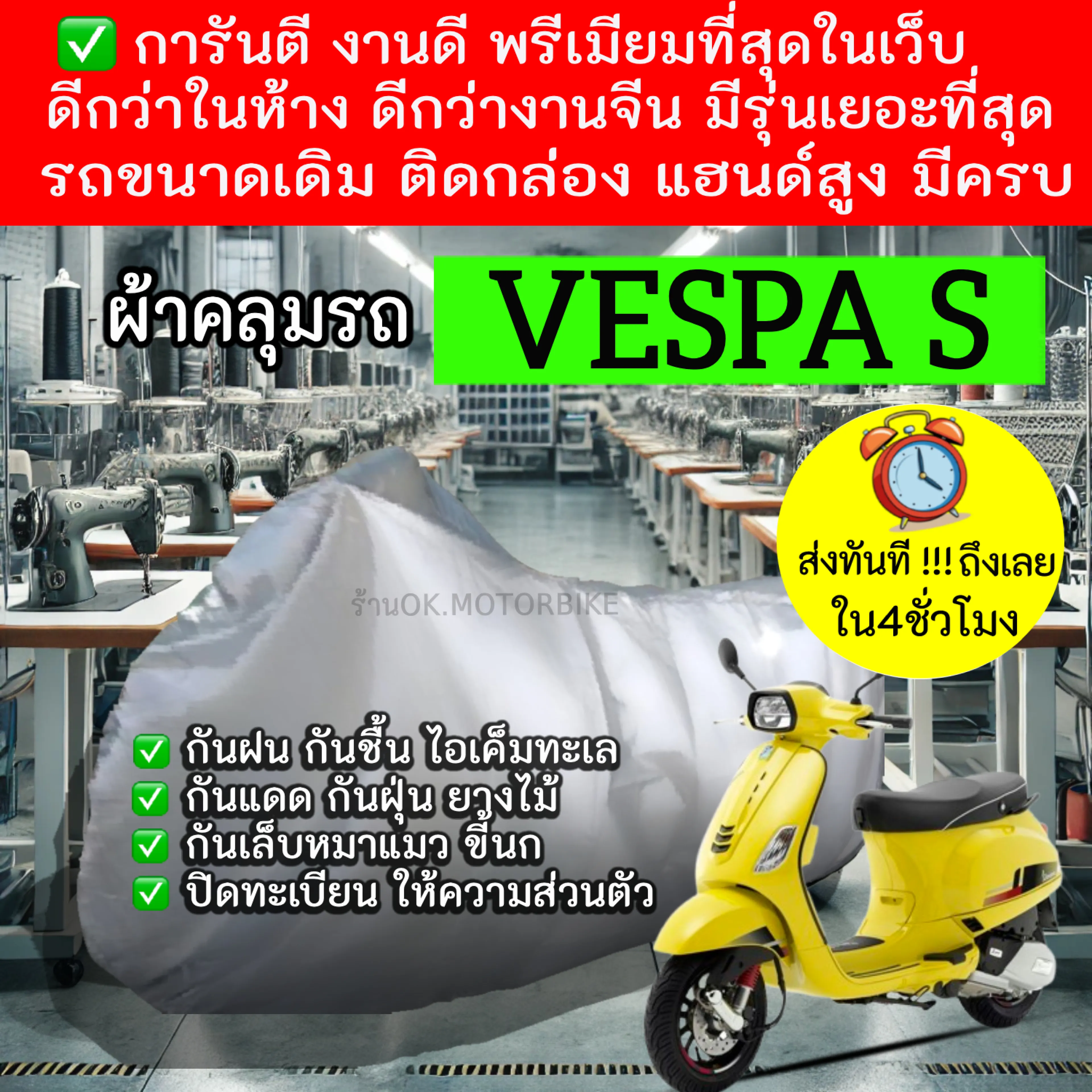 Vespa Sthe Best Premium Quality Motorcycle Cover.