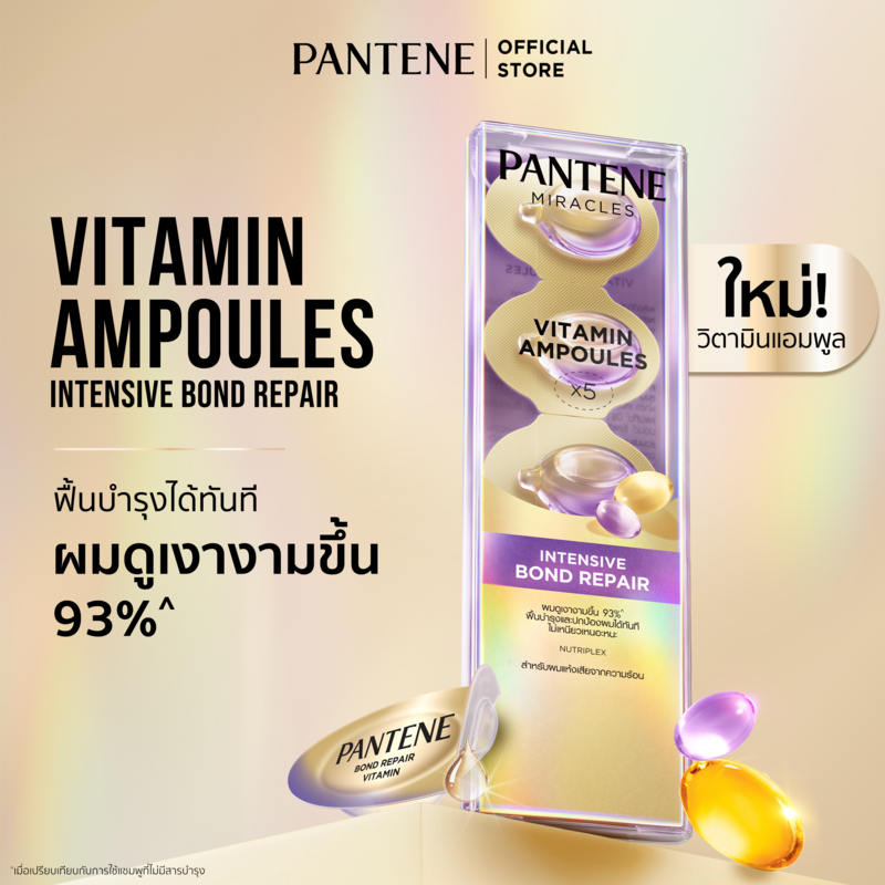 Pantene แพนทีน มิราเคิล วิตามิน แอมพูล รีแพร์ บำรุงผมเสีย Pantene Miracles Vitamin Ampoule Repair  ราคา 89 บาท*ส่งฟรี