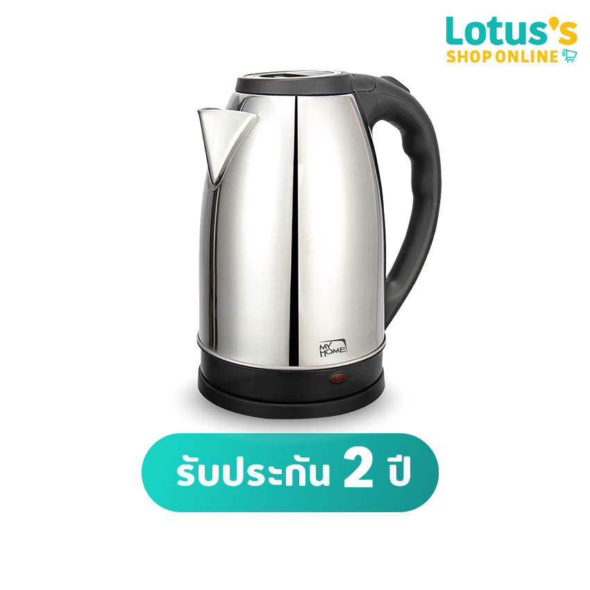 MY HOME KETTLE 2.5 L #KT-1816L ราคา 189 บาท*ส่งฟรี