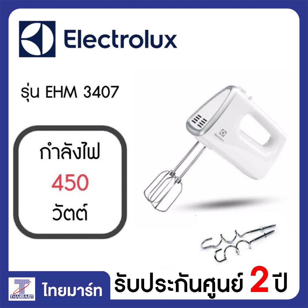 Electrolux เครื่องผสมอาหาร รุ่น EHM3407 (450วัตต์)