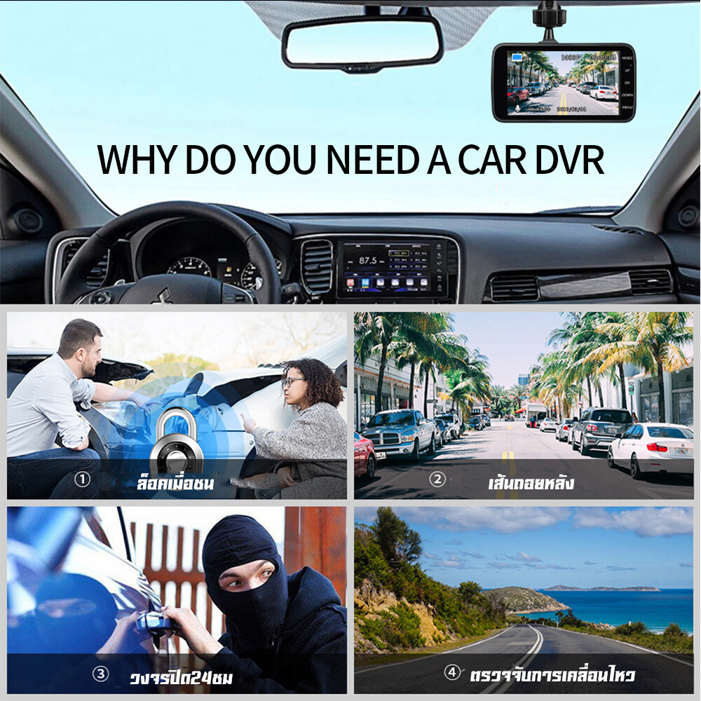 คำอธิบายเพิ่มเติมเกี่ยวกับ [หน้าจอสัมผัส4นิ้ว]Car Camera กล้องติดรถยนต์ Full HD 1296P Dash CAM กล้องหน้ารถ กล้องถอยหลัง หน้าจอLCD วิสัยทัศน์กลางคืนHD วีดีโอรีไซเคิล เมนูภาษาไทย รับประกัน1ปี