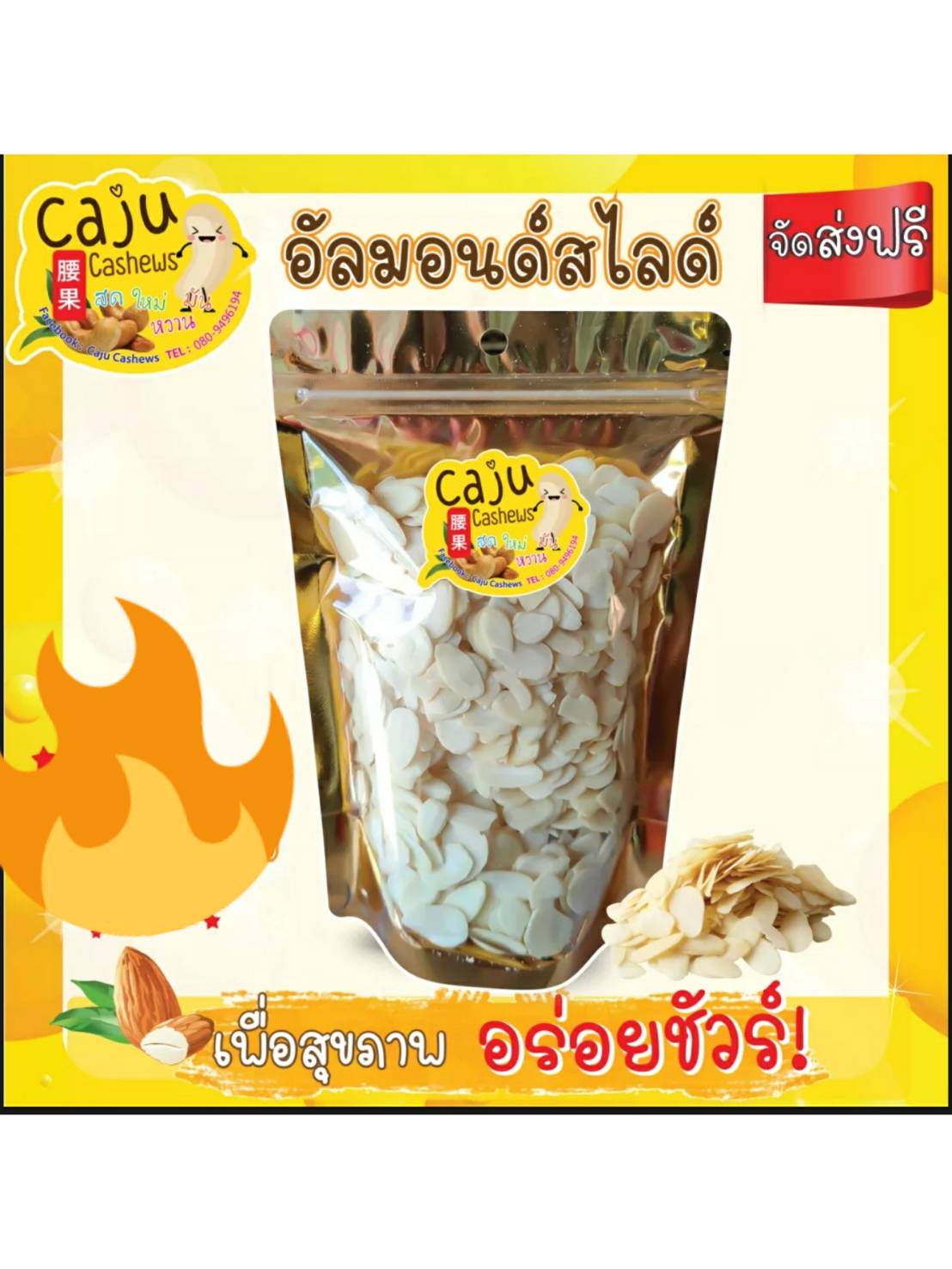 *อัลมอนด์สไลด์ = 100 กรัม=  (พร้อมทาน)??กรอบ อร่อย กินแล้วหยุดไม่ได้  สามารถนำไปประกอบอาหาร เบเกอรี่ต่างๆ หรือทานเล่นก็ได้ค่ะรสชาติดี  หอม เคี้ยวม