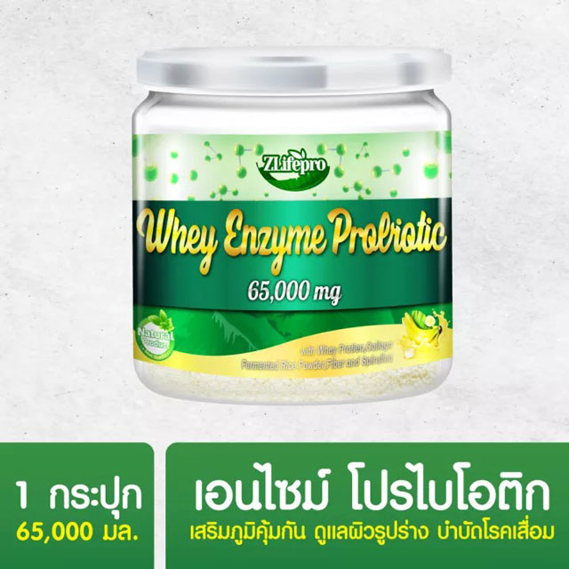 Zlifepro 1 bottle (65g) probiotic + prebiotic 2 kinds of collagen, whey protein and many herbs ราคา 390 บาท*ส่งฟรี
