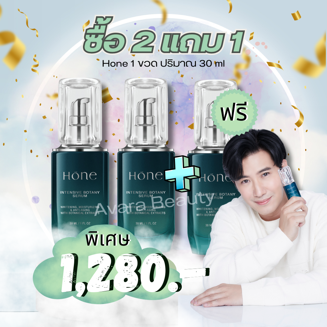 โฮน เซรั่ม Hone Serum หนุ่มกรรชัย ช่วยบำรุงผิวหน้า ผิวกระชับเรียบเนียน ลดเลือนริ้วรอย ดูอ่อนเยาว์ ผิวหน้ากระจ่างใส มีออร่า ราคา 1,280 บาท*ส่งฟรี