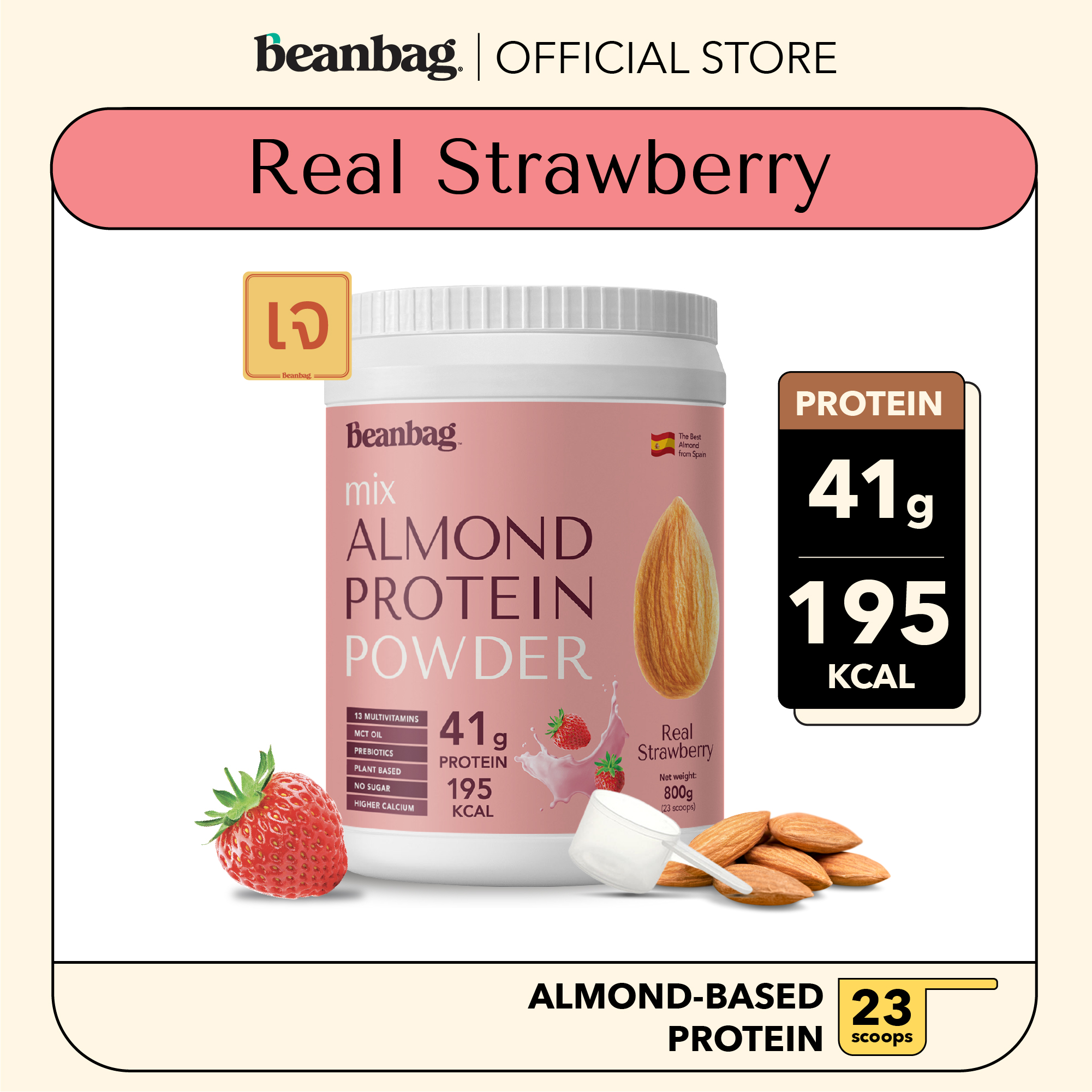 Beanbag Mix Almond Protein เครื่องดื่มโปรตีนอัลมอนด์และโปรตีนพืชรวม 5 ชนิด รส Real Strawberry รสสตรอว์เบอร์รี 800g ราคา 1,690 บาท*ส่งฟรี