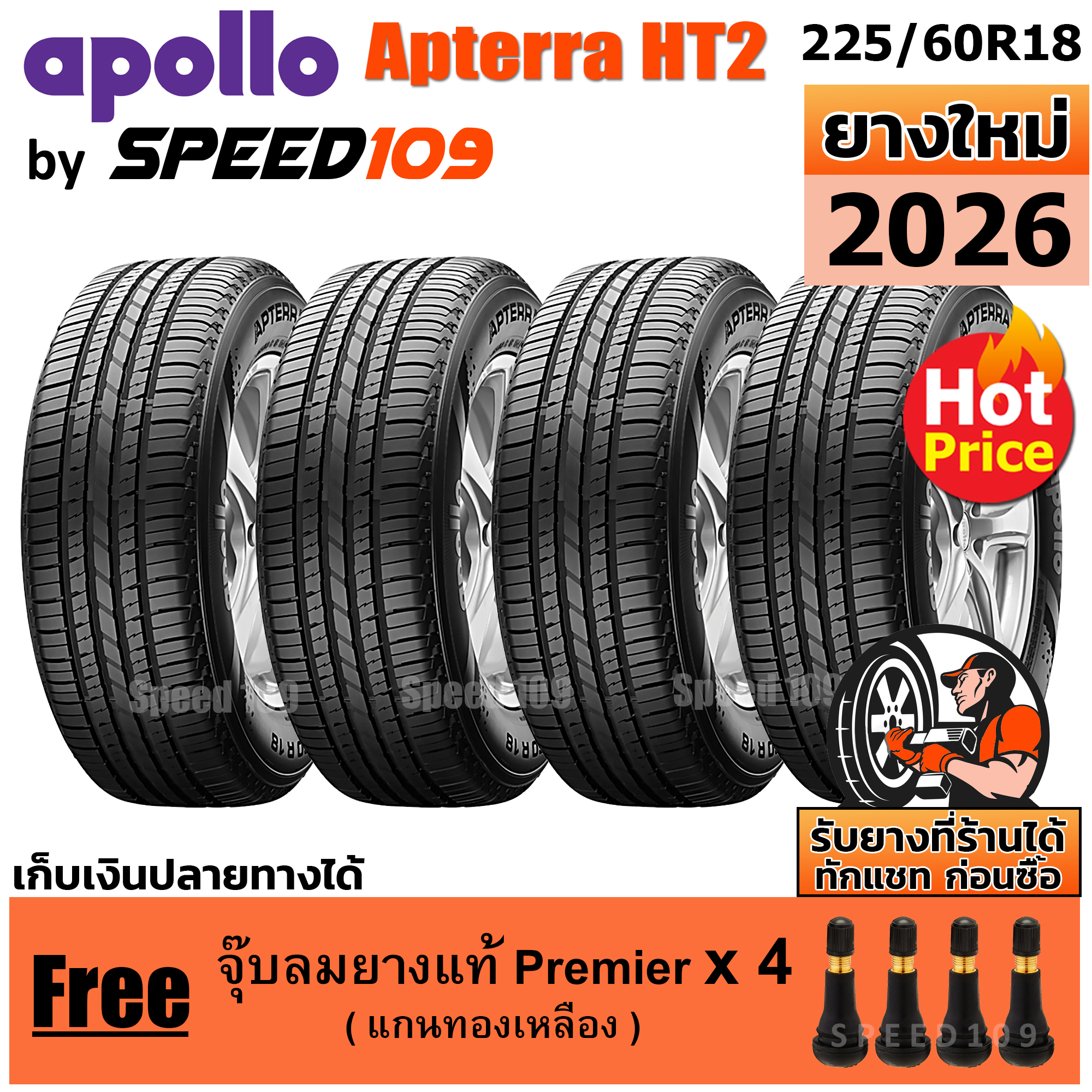 ยางรถยนต์ ยางมอเตอร์ไซค์ APOLLO ขอบ 18 ขนาด 225/60R18 รุ่น Apterra Ht2 - ยาง 4 เส้น (ปี 2026) ราคา 15,990 บาท*ส่งฟรี