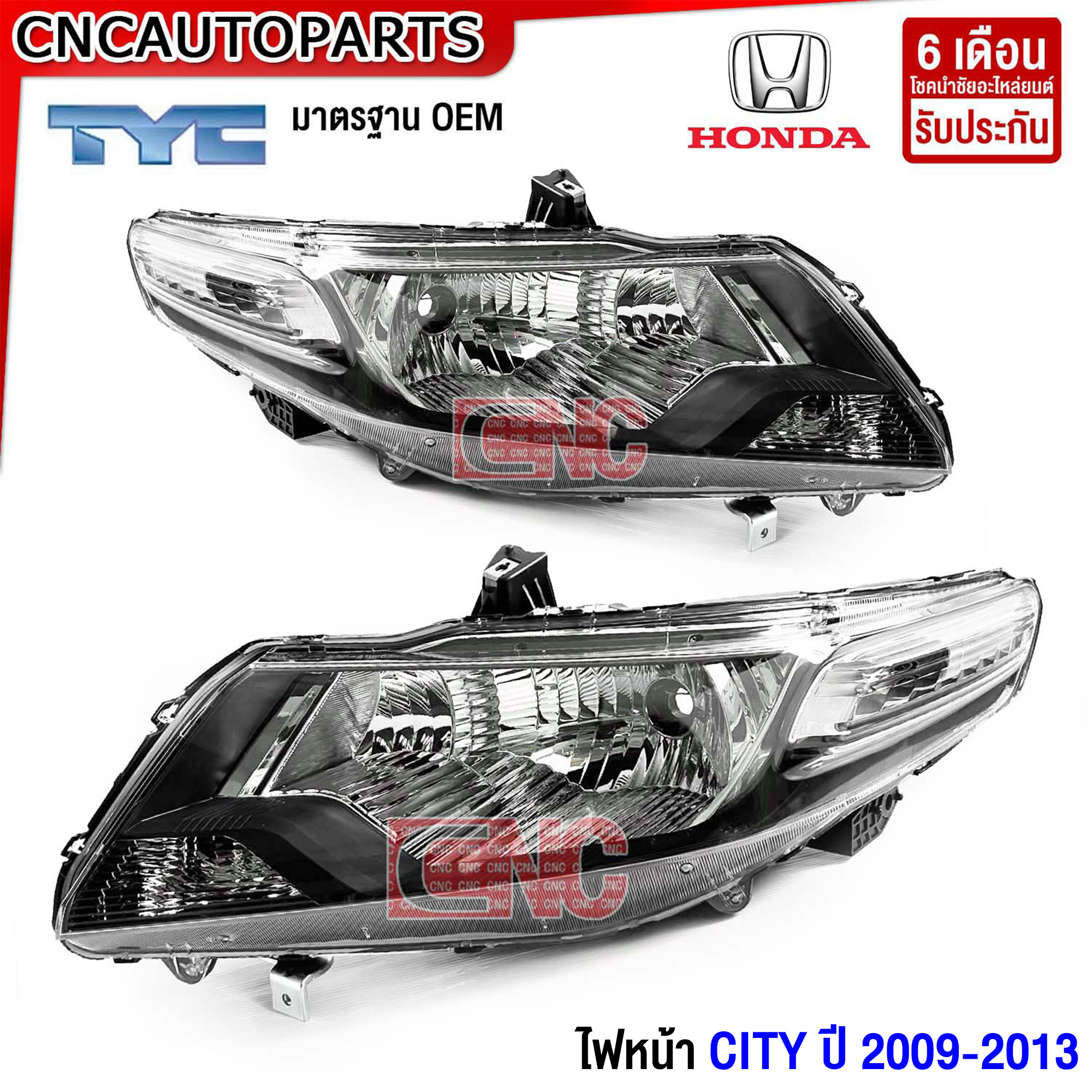 (ประกัน6เดือน) TYC ไฟหน้า HONDA CITY ปี 2009 2010 2011 2012 2013 อย่างดี ฮอนด้า ซิตี้ ข้างซ้าย / ข้างขวา ราคา 1,350 บาท*ส่งฟรี
