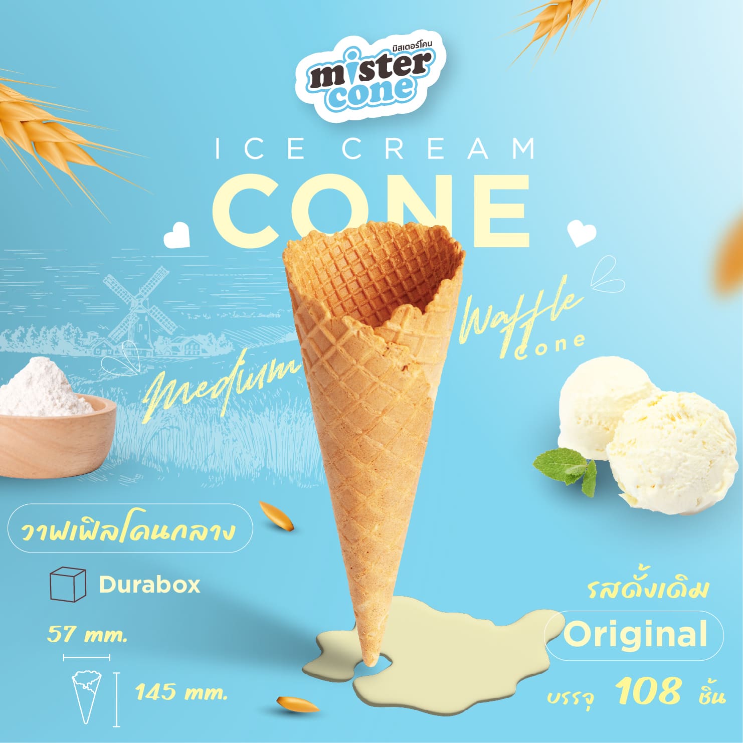 mistercone waffle cone m size vanila flavor contain 108 pieces per box. ราคา 490 บาท*ส่งฟรี