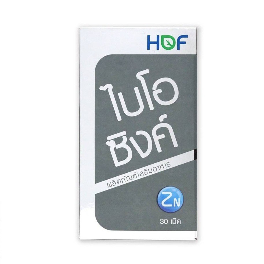ผลิตภัณฑ์เพื่อสุขภาพและอุปกรณ์ทางการแพทย์ Pharmahof HOF BIO Zinc ไบโอ ซิงค์ (30 เม็ด) ช่วยลดปัญหาสิว สิวอักเสบ ลดหน้ามัน ราคา 189 บาท*ส่งฟรี