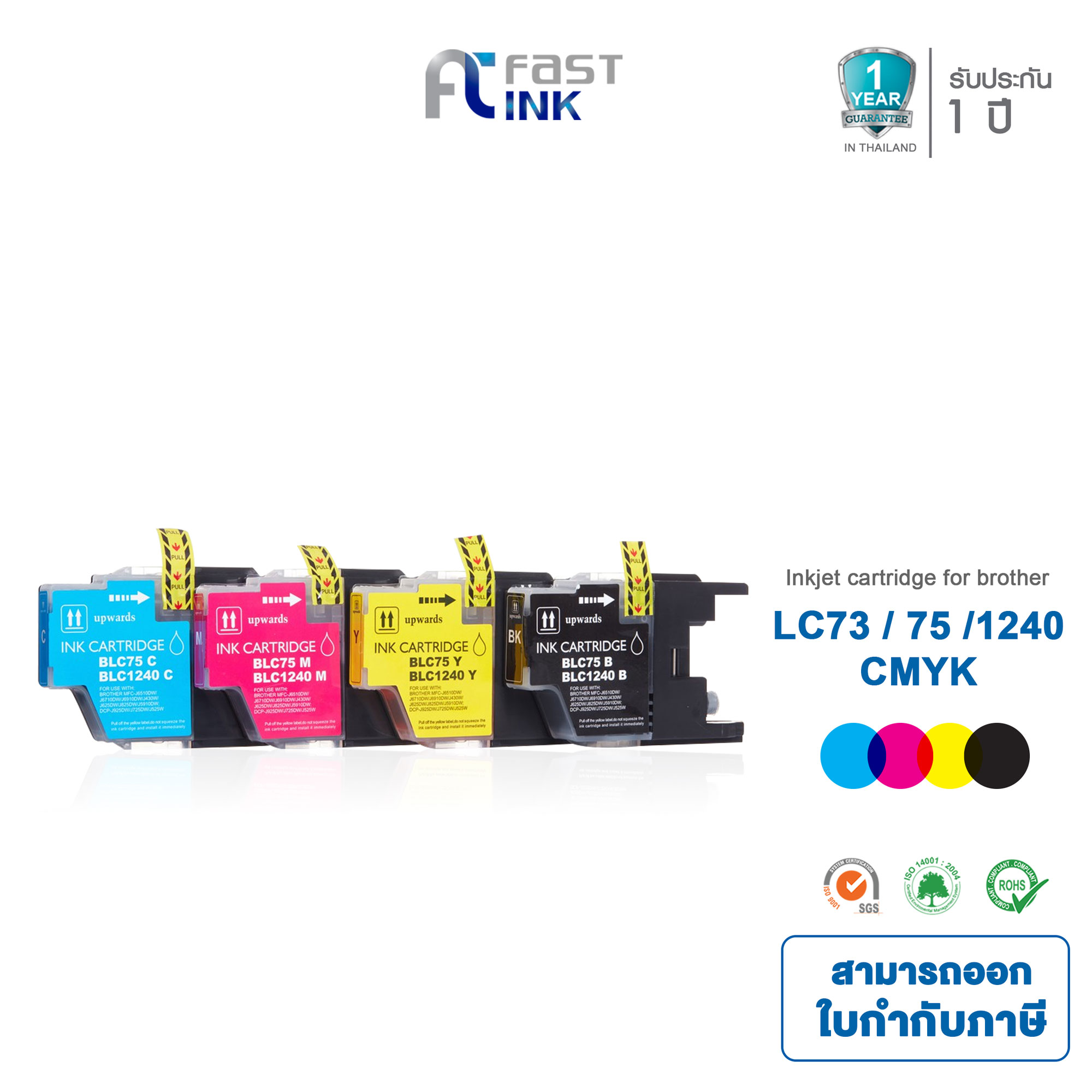 Fast ink cartridge equivalent brother lc73/lc75/lc40 (set of 4 colors bk/c/m/y) for MFC-J430W/j625dw/j825dw/j5910dw | high quality all colors Toner ราคา 350 บาท*ส่งฟรี