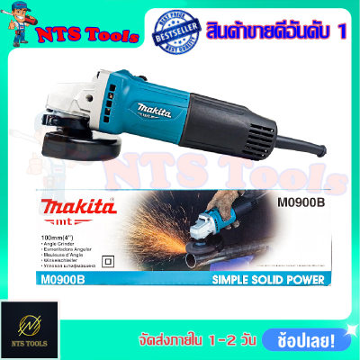 MAKITA เครื่องเจียร 4 นิ้ว รุ่น M0900B (สวิตช์สไลด์)