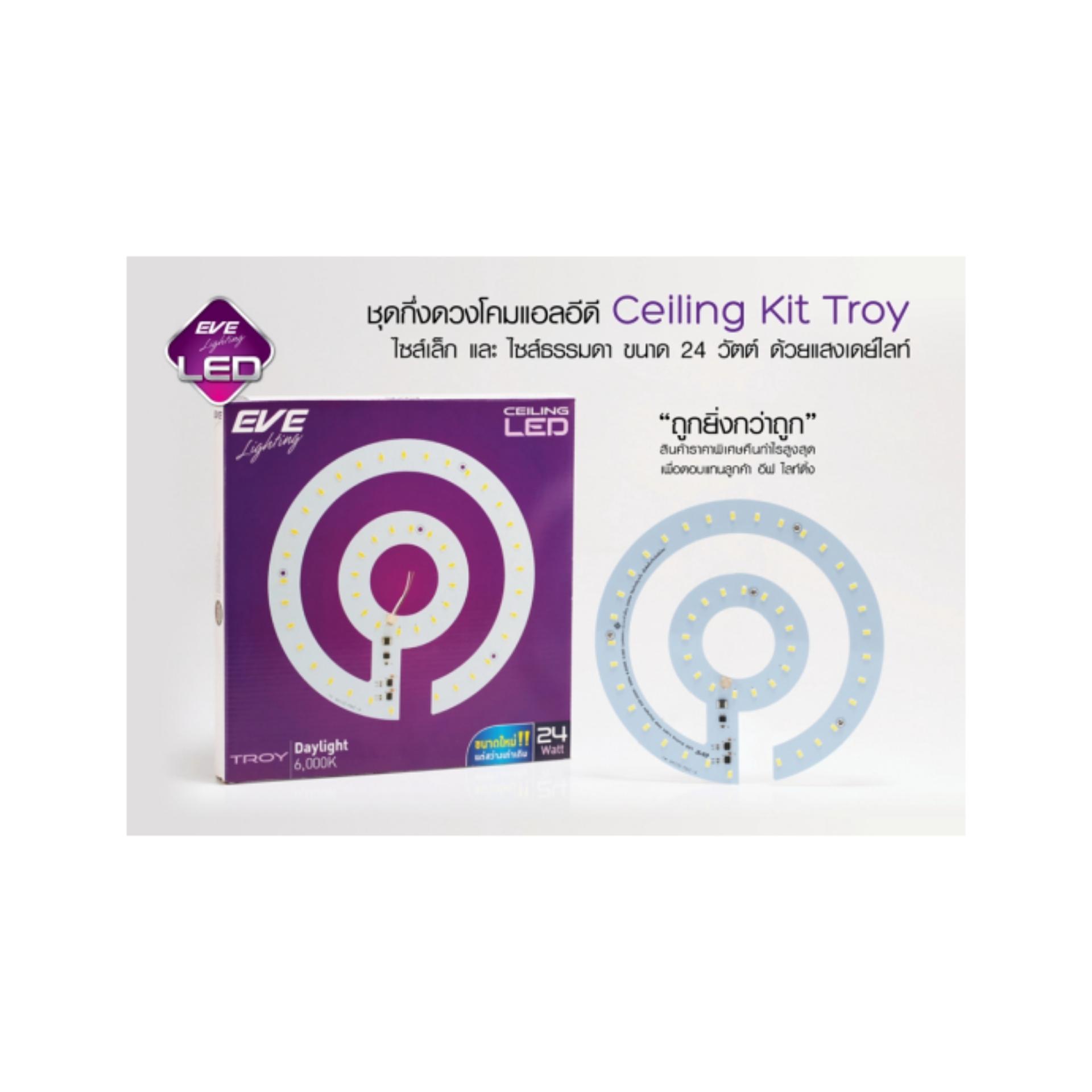 หลอดนีออนกลม แทนด้วย ชุดกึ่ง led ceiling kit 18วัตต์