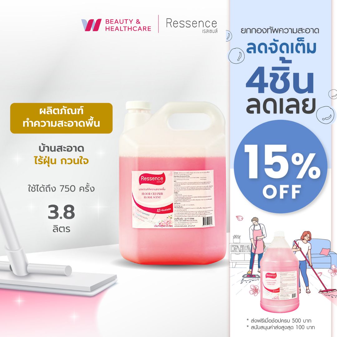 Ressence Floor Cleaner ผลิภัณฑ์ทำความสะอาดพื้น น้ำยาถูพื้น สูตรเข้มข้น อ่อนโยนต่อผิวและสัตว์เลี้ยง กลิ่นฟลอรัล 3.8 ลิตร ราคา 235 บาท*ส่งฟรี