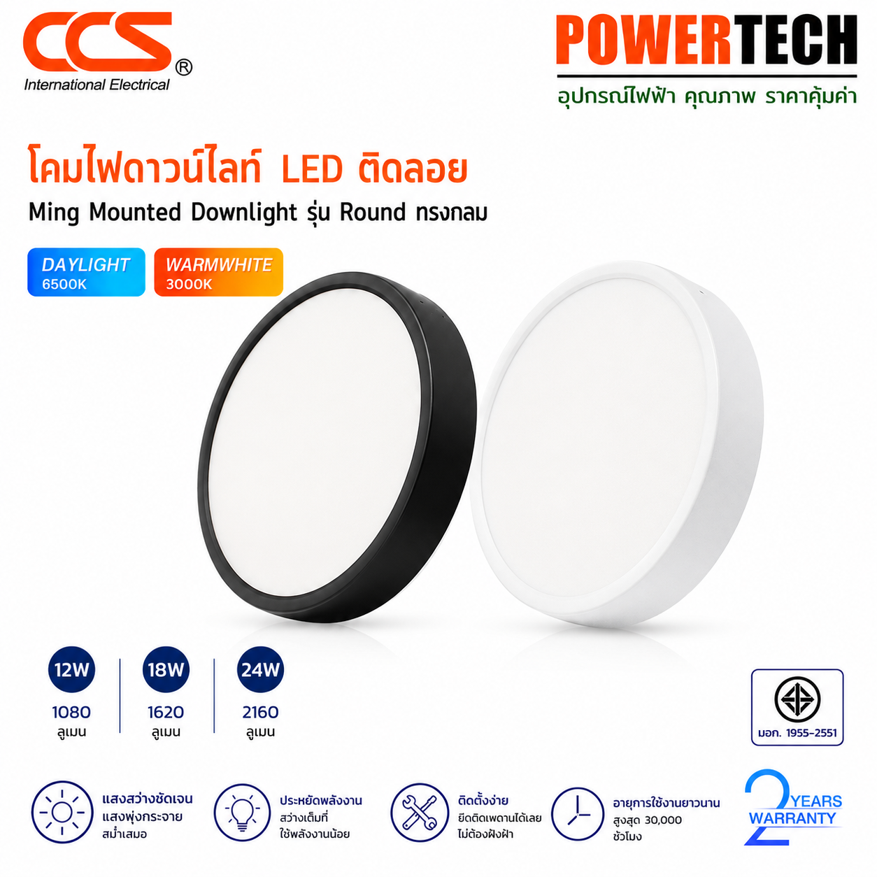 Floating Mounted Led Downlight 6500K 3000K Ming Mounted Downlight, Round Model, Round Shape, Ccs Brand. ราคา 99 บาท*ส่งฟรี