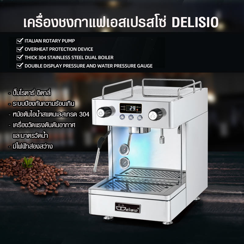 Espresso coffee machine 1 head group 2500W. ราคา 49,000 บาท*ส่งฟรี