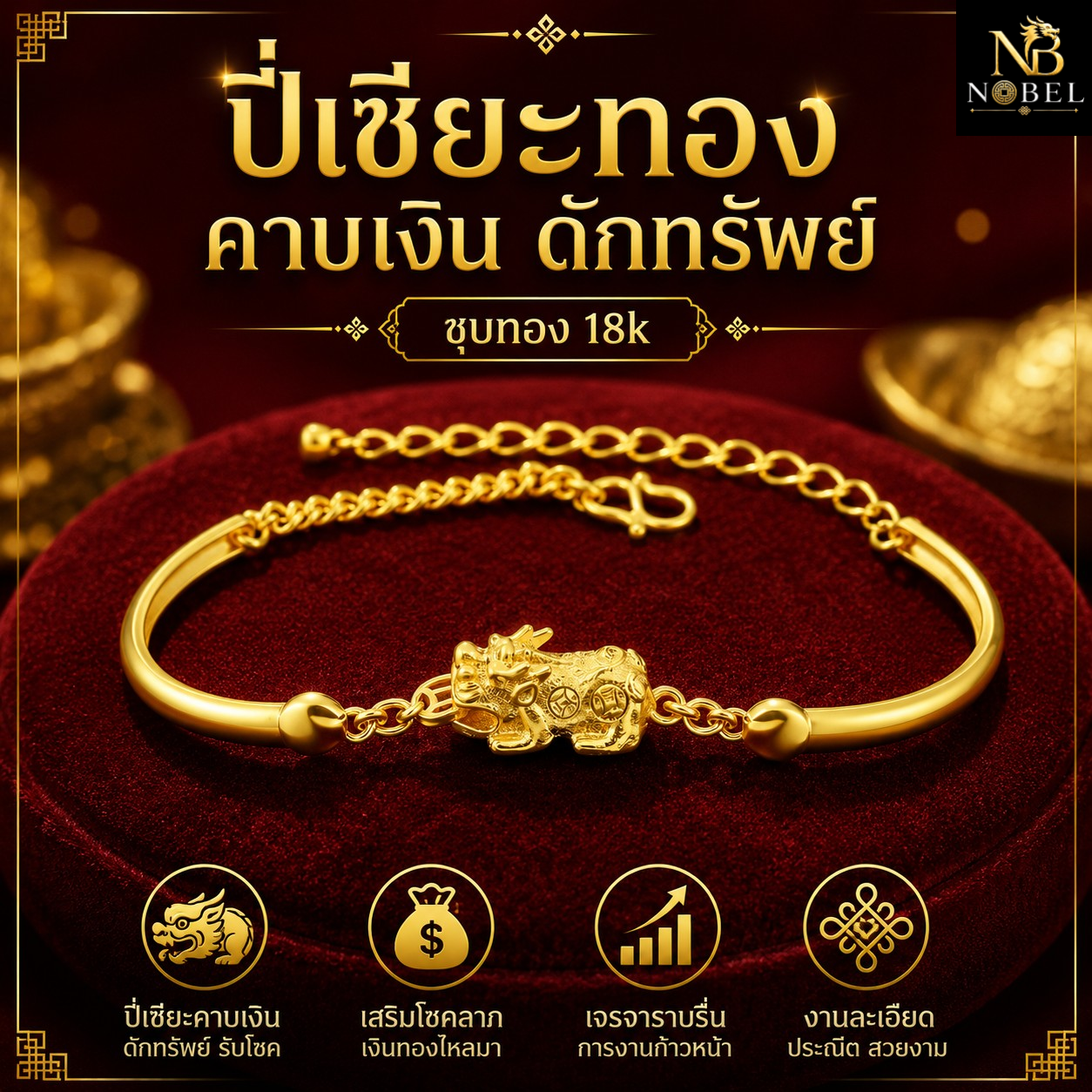 Nobel 18K Gold-Plated Pi Yao Bracelet, Attracts Wealth, Commerce, Enhances Luck, Increases Fortune, Prevents Money from Leaking Away, Pi Yao Bracelet, Pi Yao Bracelet, Lucky Bracelet.