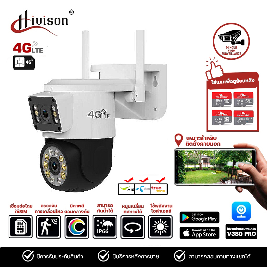 Hivison กล้องวงจรปิดใส่ซิม4G 2เลนส์ V380pro ซูมได้ไกล10เท่า ความคมชัด4K มีไมค์มีลำโพง ตรวจจับการเคลื่อนไหว มีภาพสีตอนกลางคืน แจ้งเตือนผ่านแอป ราคา 599 บาท*ส่งฟรี