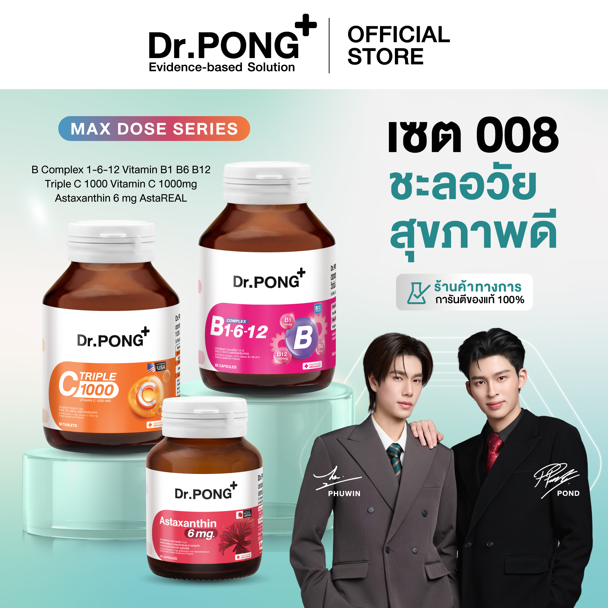 Dr.Pong Best Value Set 008: Best-Selling Dietary Supplement Set (Vitamin Astaxanthin 6 Mg + Triple C 1000 Vitamin C 1000Mg + B Complex 1-6-12 Vitamin B1 B6 B12 Total Vitamin B Complex)